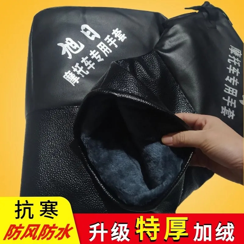 电动摩托车手把套冬季保暖加大手套防水挡风棉手套加绒加厚车把套