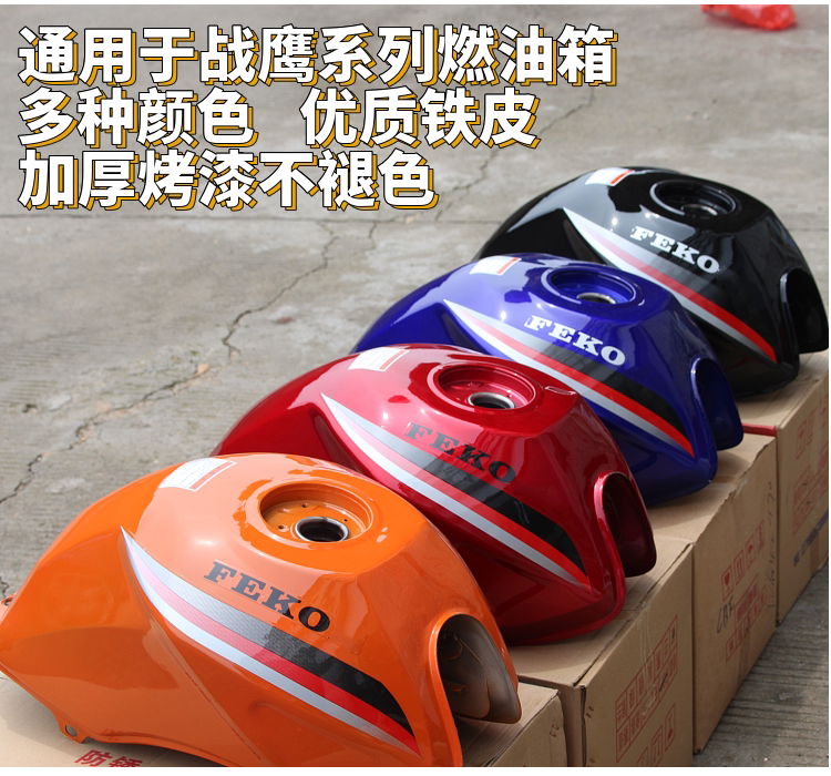 适用仿本田摩托车SDH125-51/51A CBF仿小战鹰燃油箱汽油箱 油壶