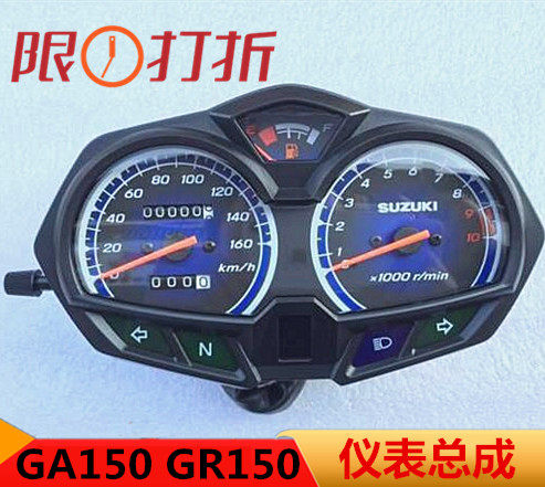 适用悍骏摩托车配件GA150/悍骏GR150仪表总成咪表码表全套仪表壳