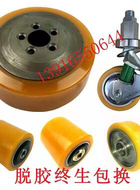 STILL伟轮电动叉车轮子EXU20即车主驱动轮林德T20T16辅助轮承载轮