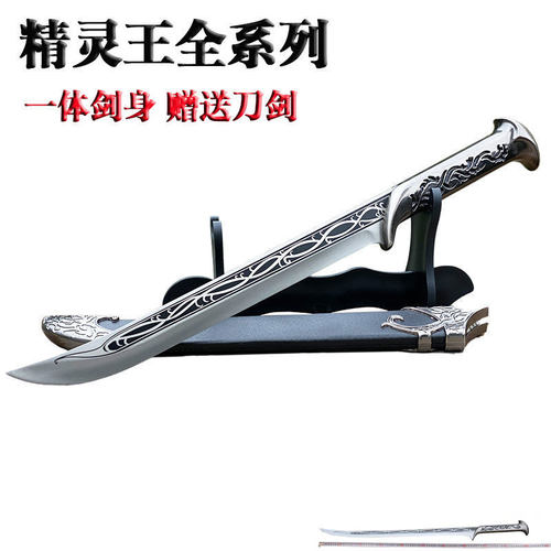龙泉市不锈钢刀剑一体精灵王刀剑户外野营刀具工艺品摆件未开刃 - 封面