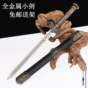 小宝剑不锈钢刀剑防身短剑礼品镇宅汉剑风云小剑兵器未开刃龙泉市