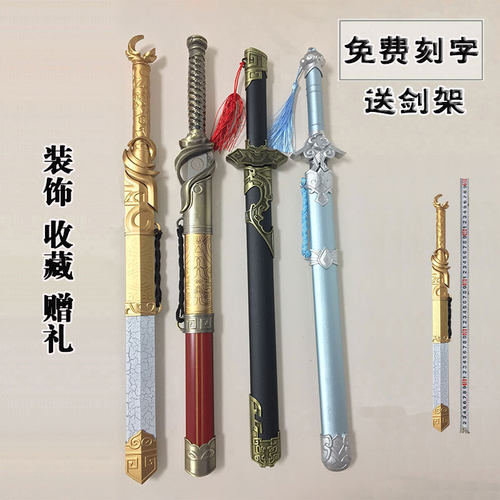 龙泉市创意礼品刀剑宝剑未开刃