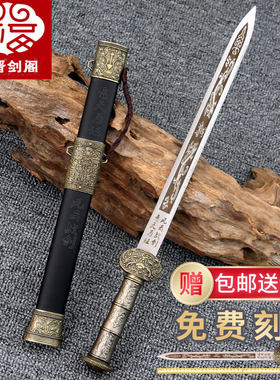 龙泉市不锈钢剑防身短剑镇宅宝剑汉剑风云战剑卧龙小剑摆件未开刃