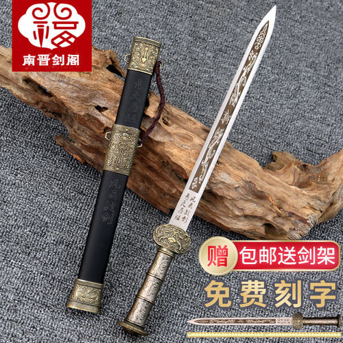 龙泉市不锈钢剑防身短剑镇宅宝剑汉剑风云战剑卧龙小剑摆件未开刃