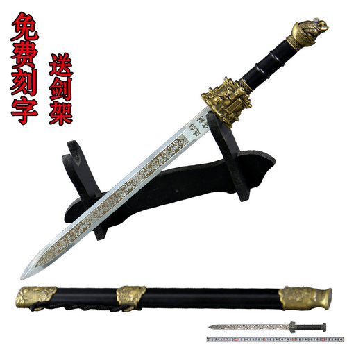 龙泉南晋不锈钢刀剑防身刀镇宅宝剑冷兵器摆件短剑户外道具未开刃
