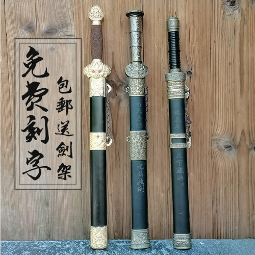 龙泉青龙剑不锈钢刀剑小刘备风云