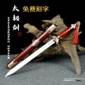 龙泉市不锈钢刀剑装 饰道具剑防身剑短剑镇宅宝剑太极剑汉剑未开刃