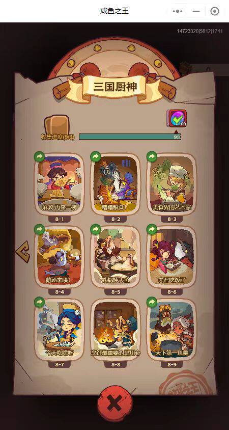 咸鱼之王卡牌周星驰喜剧长江食神STEAM