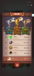 咸鱼之王 代爬塔