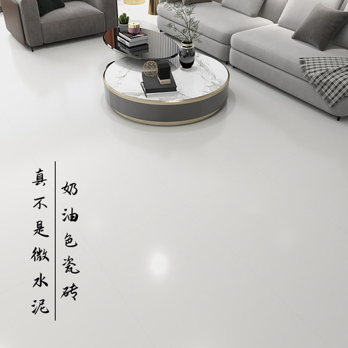 全尺寸诧寂风奶油色柔光客厅地砖