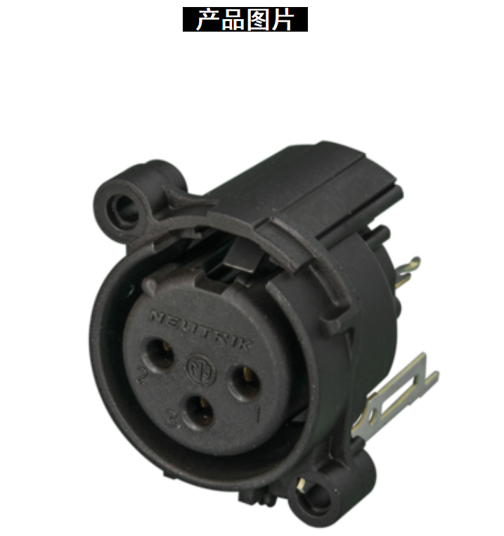 NEUTRIKNC3FAV2-0NC3FAV三芯A