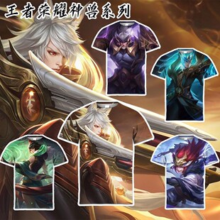 王者荣耀衣服短袖T恤青龙朱雀玄武白虎瑞麟志马超神威衣服男体恤