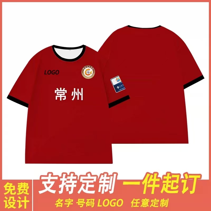 常州球迷应援服短袖T恤衫