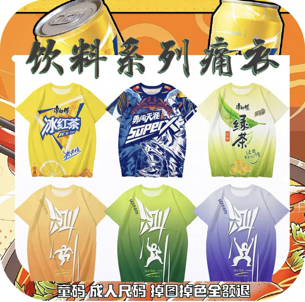 2025夏季趣味恶搞冰红茶3D印花t恤圆领短袖男女套餐网红同款情侣