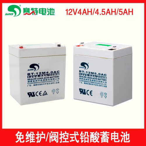 赛特消防主机UPS电源12V5A蓄电池
