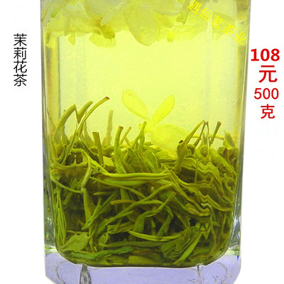 2023新茶浓香型仙木飘雪茉莉花茶