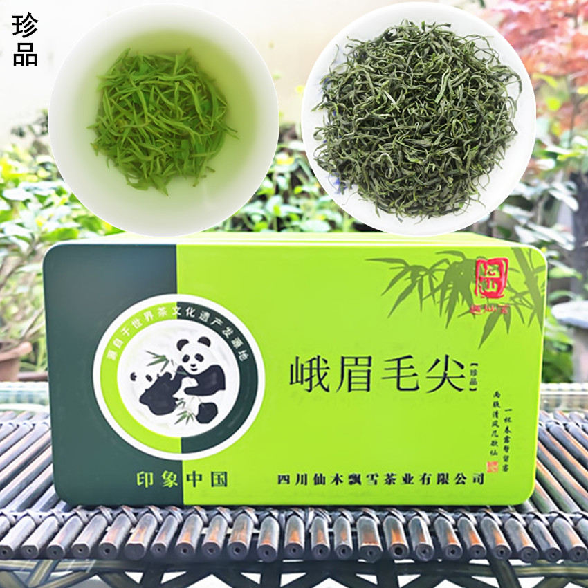 2026年新茶四川茶叶 盒装早春峨眉山 明前毛尖绿茶茶叶 500克珍品
