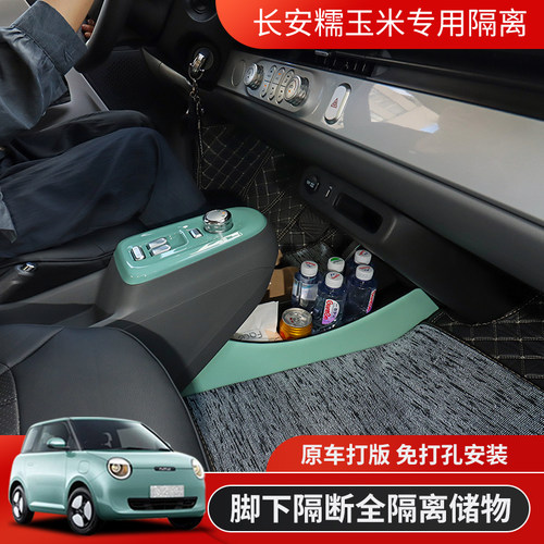 酷祥长安糯玉米脚下全隔断扶