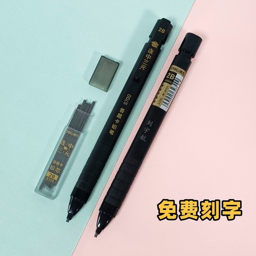 考试铅笔刻名字答题卡涂卡笔