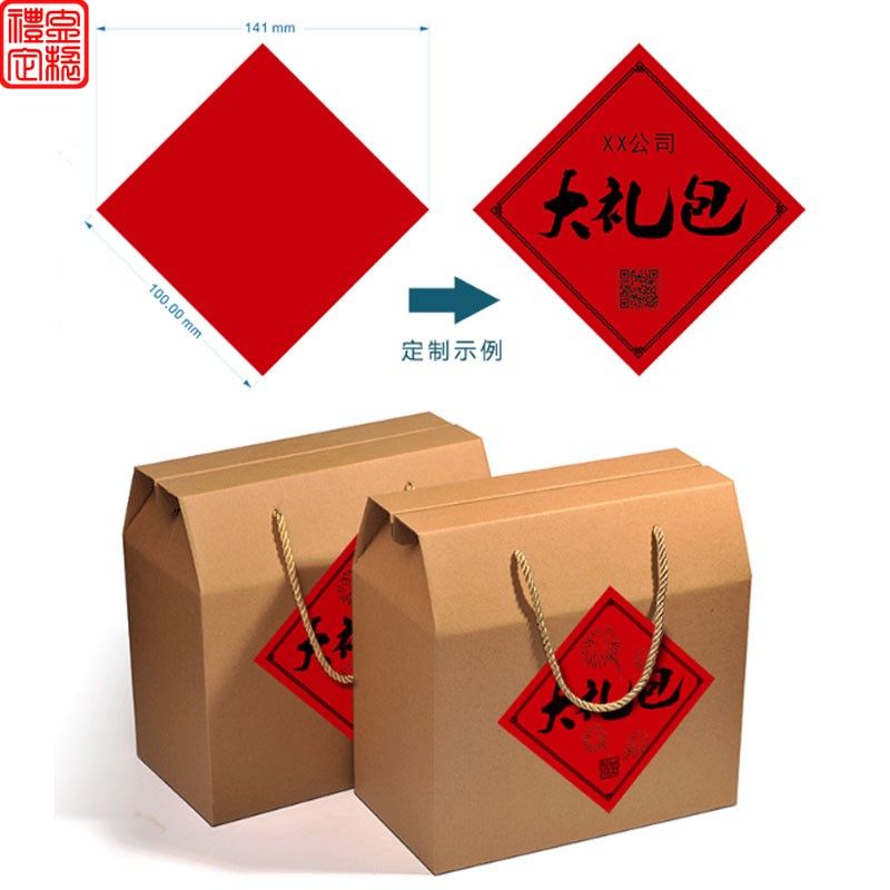 五谷杂粮土鸡蛋腊味特产礼包米酒山珍野菌银耳菇蘑标签贴纸不干胶,包装,礼品盒,淘宝优惠券,粉丝福利购,淘宝优惠卷