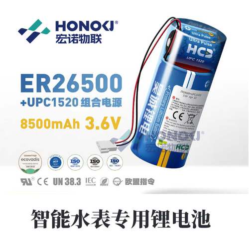 武汉昊诚锂电池ER26500