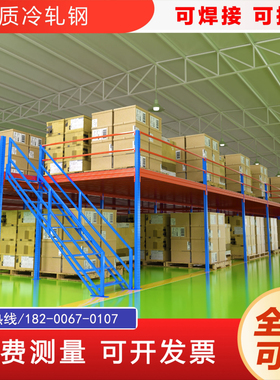 阁楼平台货架定制厂房办公室仓库二层隔层可拆卸免焊接钢结构平台