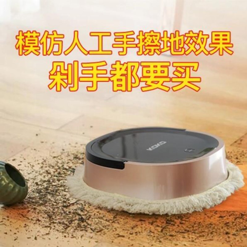 小型智能扫地擦地打扫湿拖一体机洗地机神器拖地机器人家用全自动满836.00元可用418元优惠券
