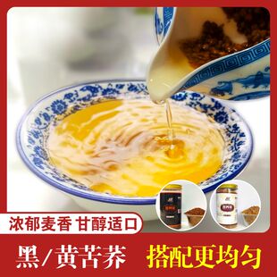 甘肃通渭苦荞茶黑苦荞黄苦荞茶饭店用家用罐装苦荞茶