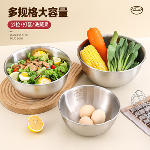 沙拉碗不锈钢304盆子家用厨房打蛋揉面盆和面盆凉拌料理碗201直边