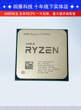AMD R9 3900X r7 3700x 3950x r5 3600 3500x 5700x 5600 2600cpu
