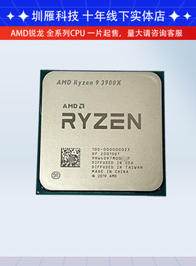 AMD R9 3900X r7 3700x 3950x r5 3600 3500x 5700x 5600 2600cpu