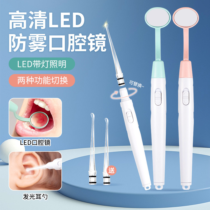 看牙镜口腔镜家用检查工具带led灯高清防雾口腔护理牙齿清洁工具