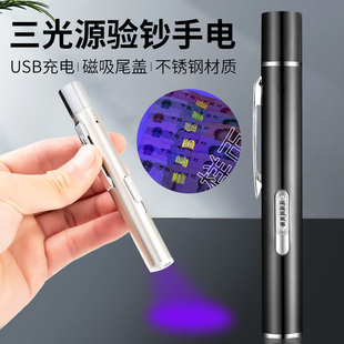 验钞机紫外线小型多功能便携式 可充电迷你手持紫光笔手电筒验钞灯