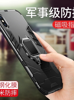 适用iphonexsmax防摔手机壳车载磁吸苹果XR一体指环扣带隐形支架