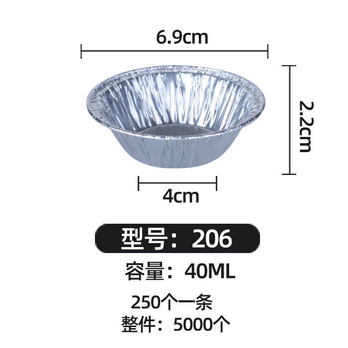 206一次性蛋挞葡挞盏铝箔锡纸灌汤包糯米糍糕点托烘焙模具5000个