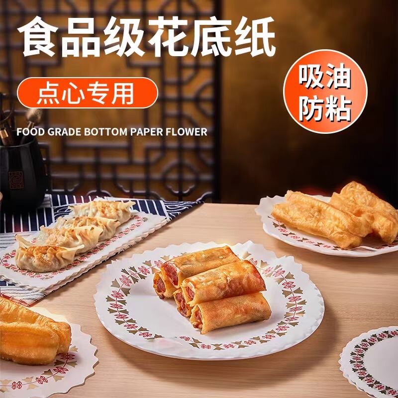 酒店茶餐厅小吃隔油防油垫花边纸