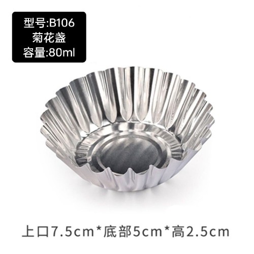 商用B106菊花盏铝箔锡纸托钵仔糕