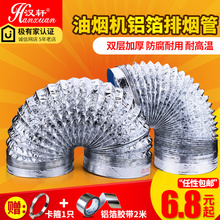抽油烟机排烟管铝箔排气管加厚厨房吸油烟机管道排烟管排风管配件