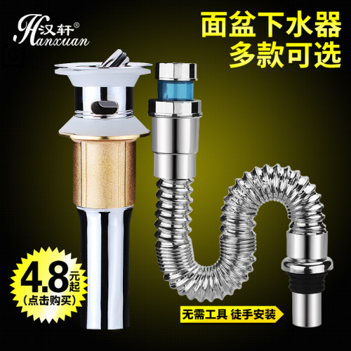 洗脸盆下水管洗手盆下水器不锈钢翻板弹跳陶瓷面盆排水管防臭配件 - 封面