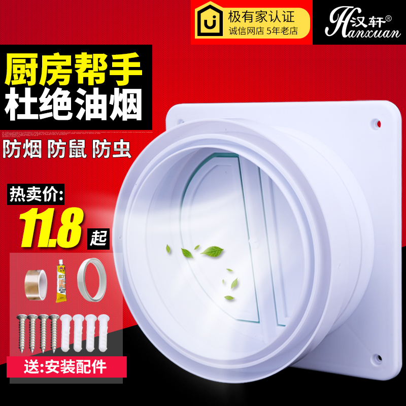 厨房专用公共卫生间止逆阀