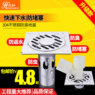 304不锈钢地漏防臭下水道卫生间地漏盖防臭地漏芯洗衣机地漏三通