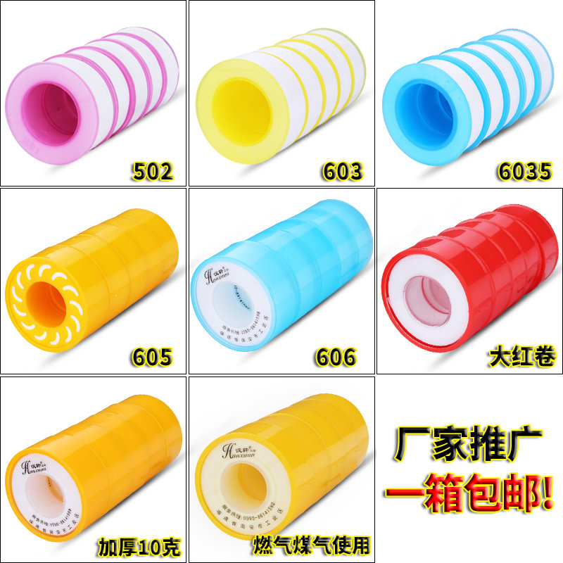 生料带 厂家直销水胶布 生胶带密封带 加厚加宽20米汉轩百成包邮