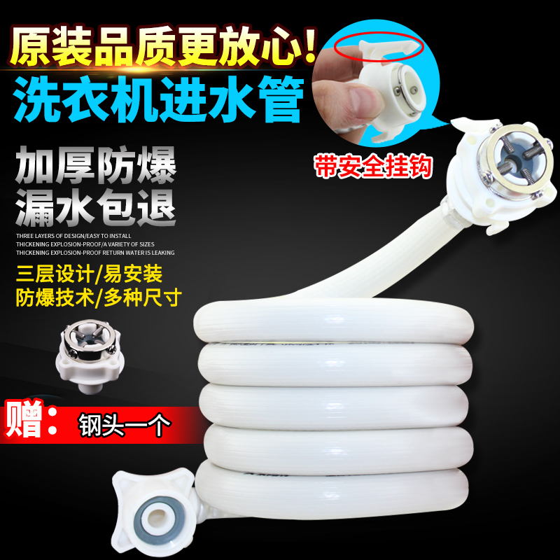 全自动洗衣机进水管接头卡扣式
