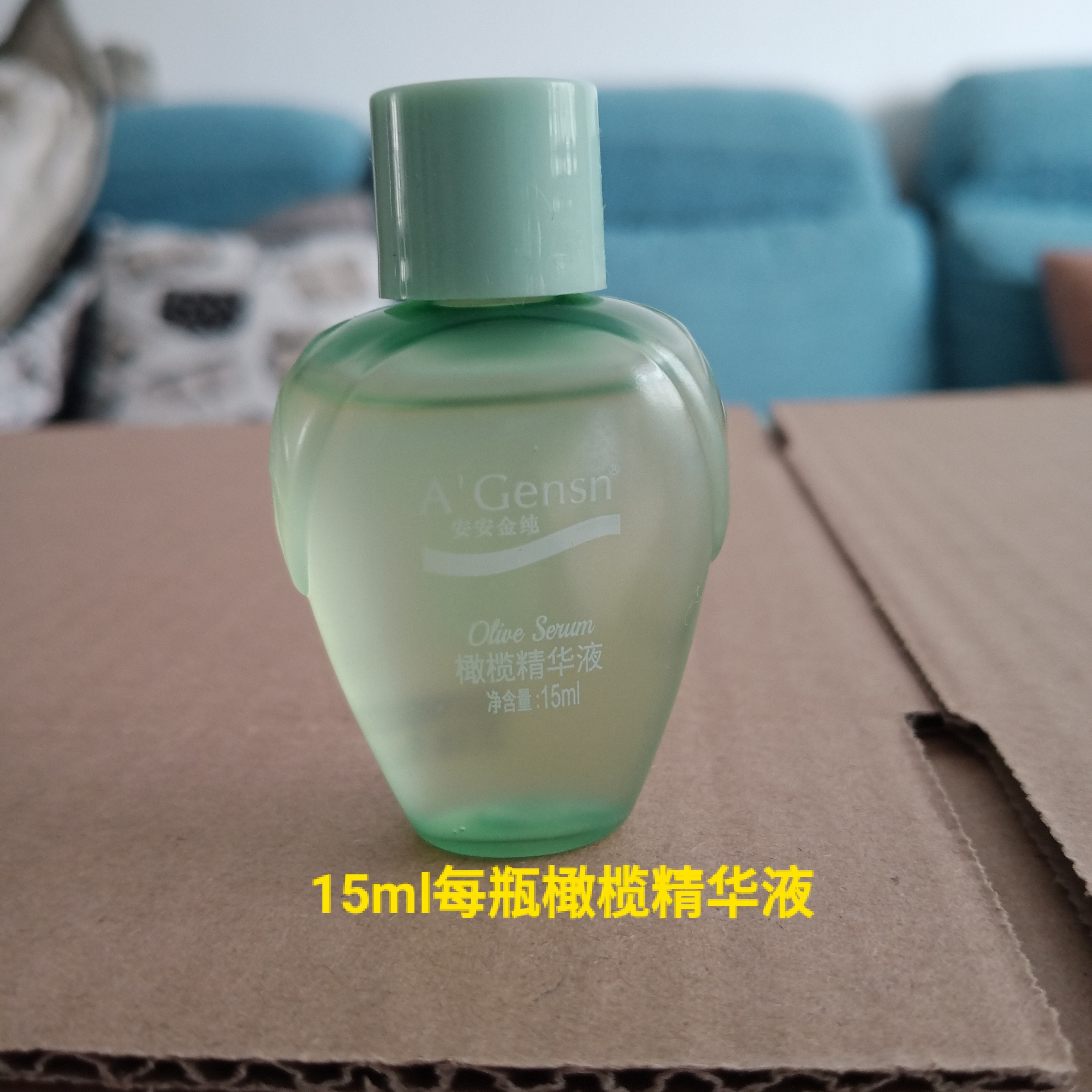 安安金纯橄榄油补水保湿按摩精华液小样精油护肤精华油脸部精油
