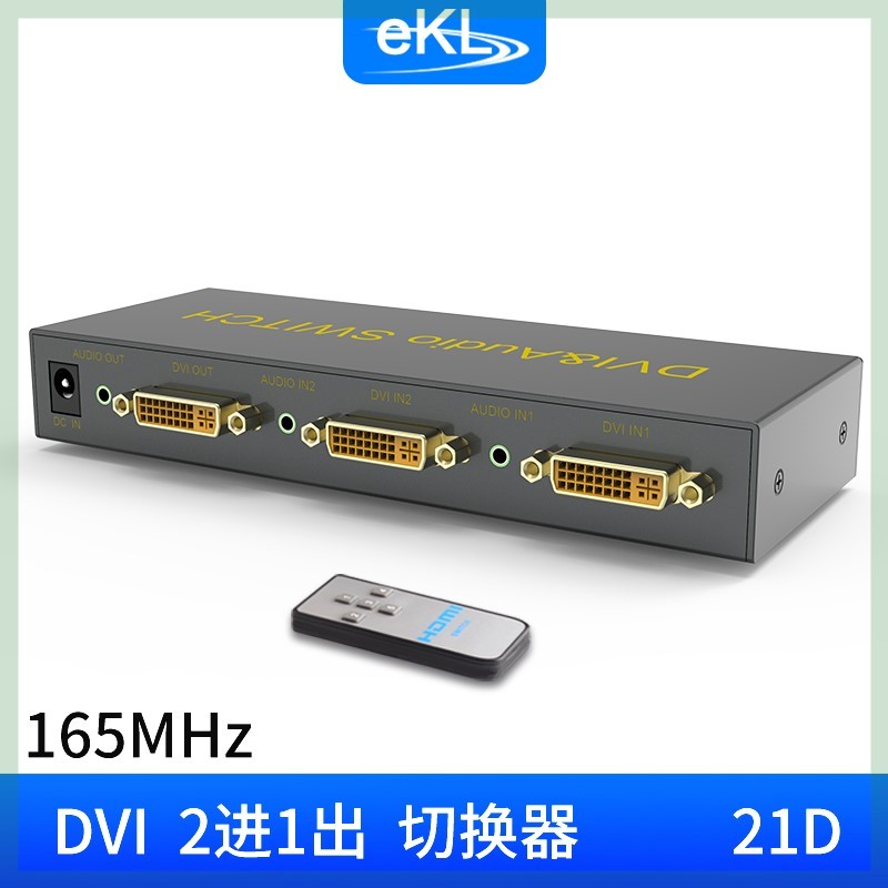 全新EKL-21DDVI切换器2进1出二进一出2口视频器显示器多电脑带遥