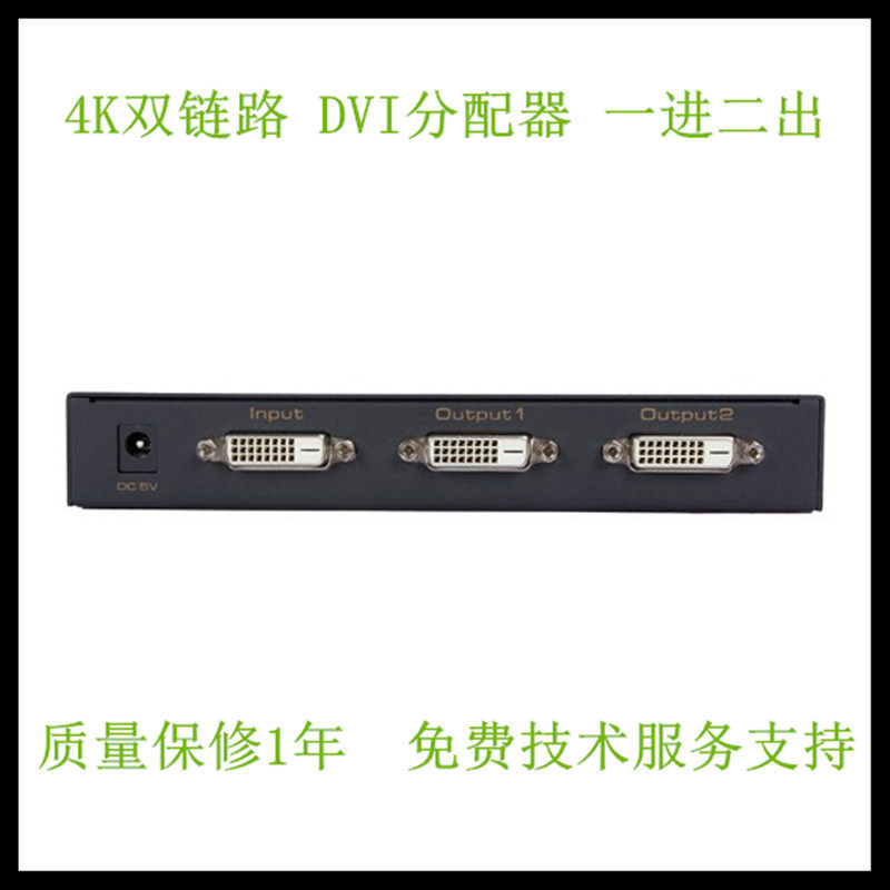 艾森4K双链路DVI分配器一进二出即插即用无损传输失信号延长10米