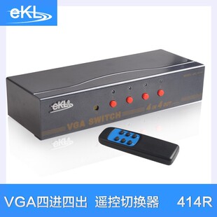 全新eKL-414Rvga切换器4进4出分配器四进四出电脑视频显示器共享