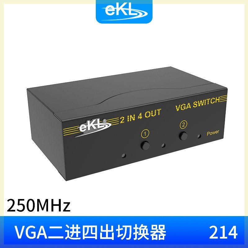 全新EKLvga切换器2进4出3出4口分配器二进四出电脑视频显示器共享