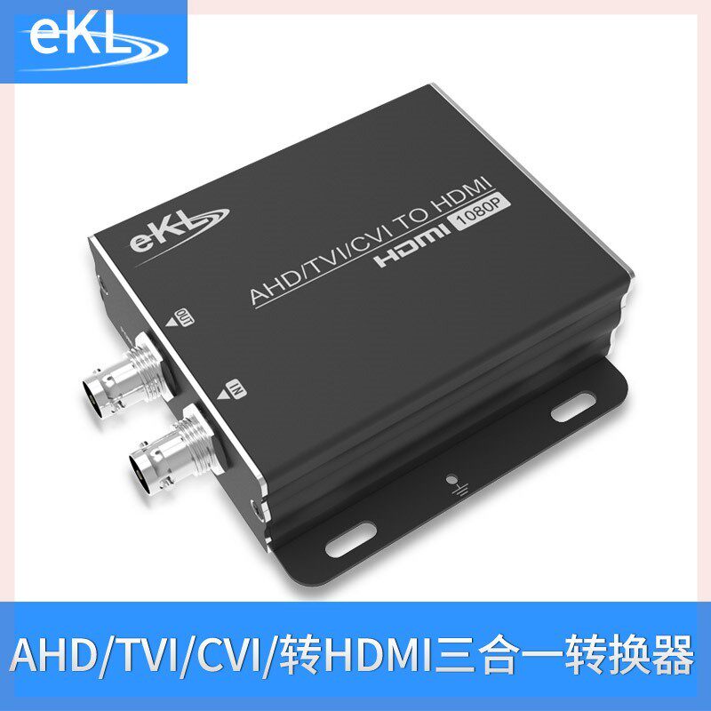 全新EKLAHD/TVI/CVI转HDMI高清转换器同轴监控视频信号摄像机1080